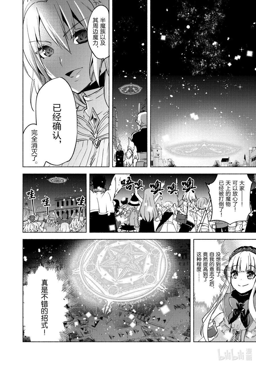 自称是贤者弟子的贤者17 团长 赛罗