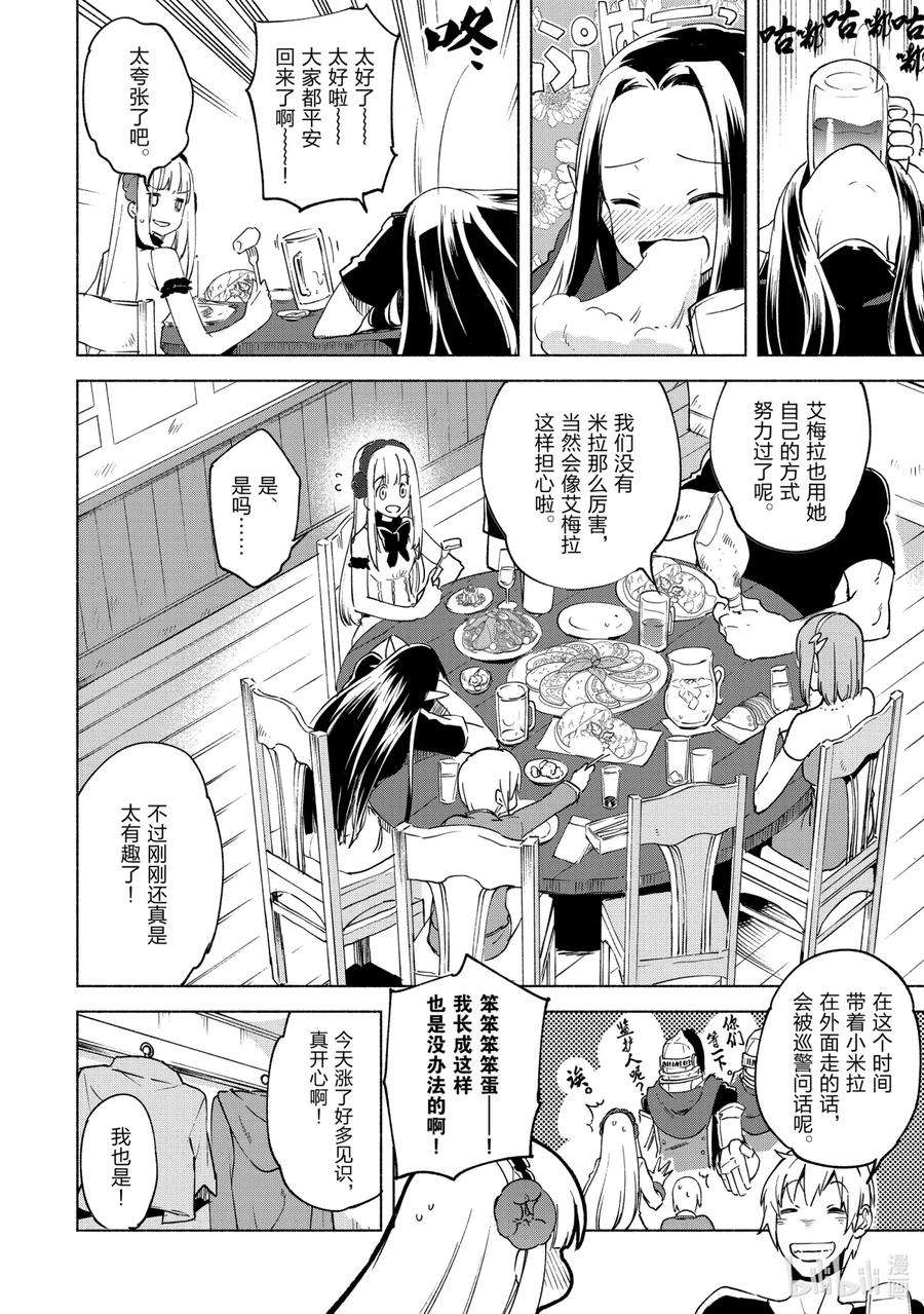 自称是贤者弟子的贤者17 团长 赛罗