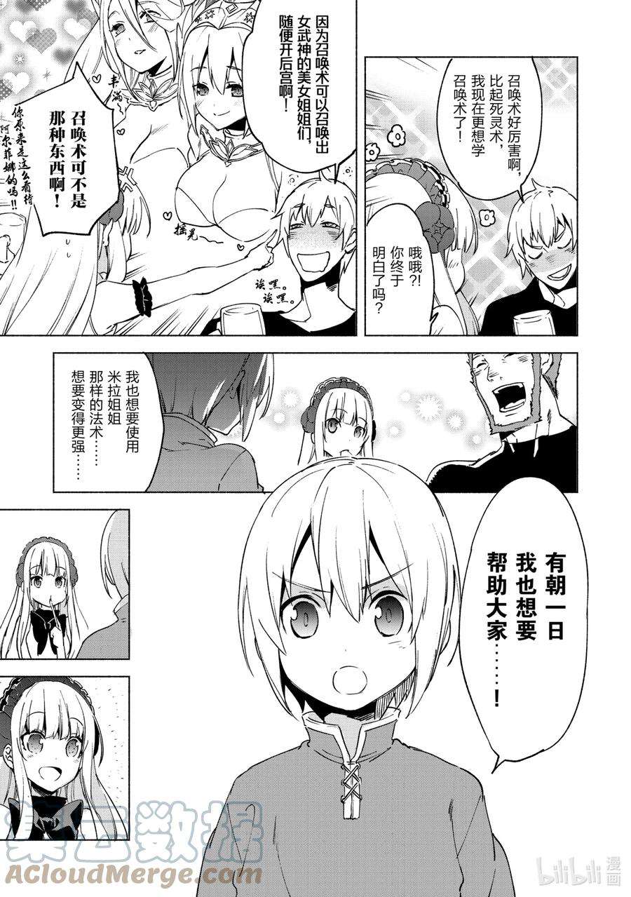 自称是贤者弟子的贤者17 团长 赛罗