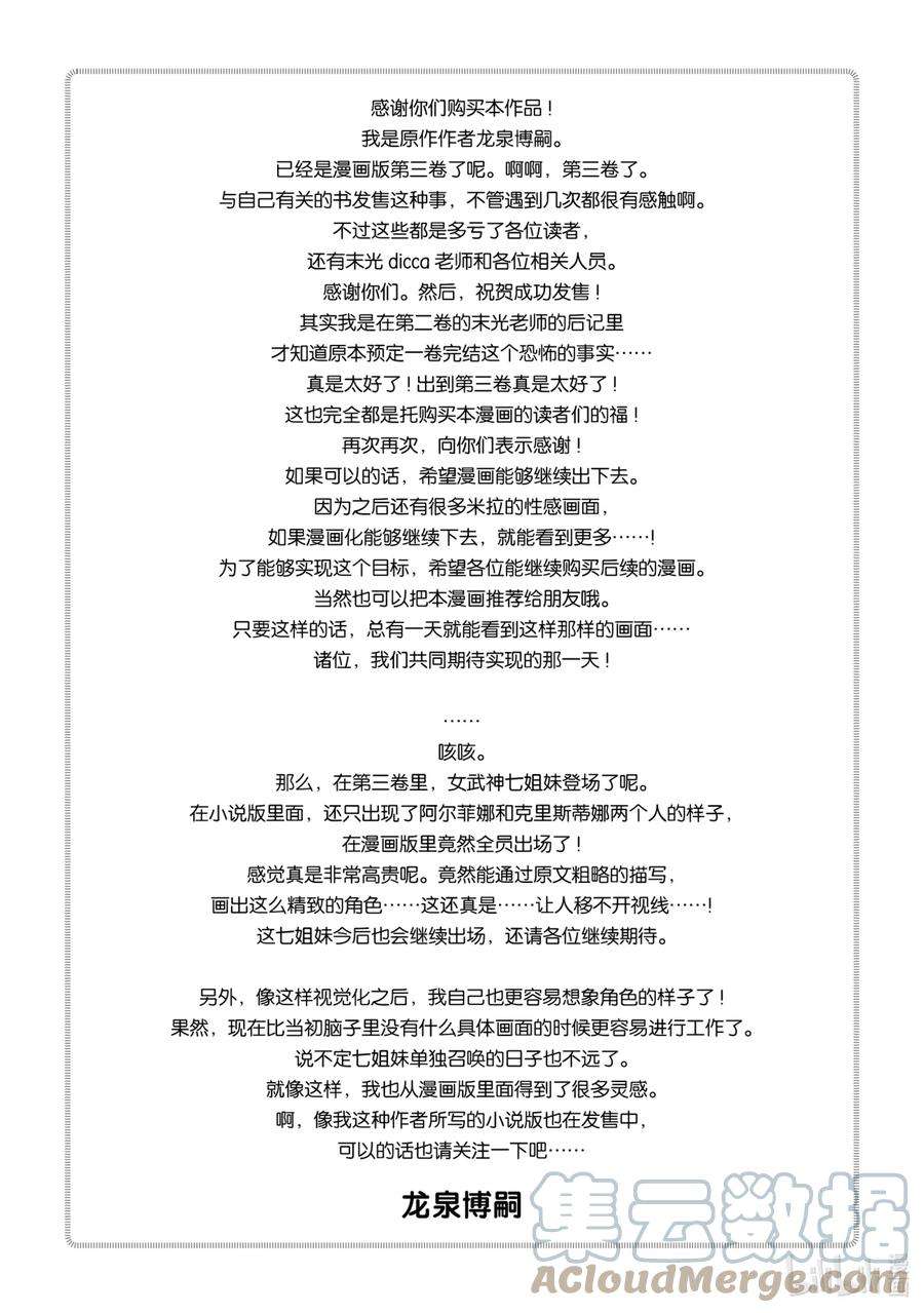 自称是贤者弟子的贤者18 在这个世界，生存