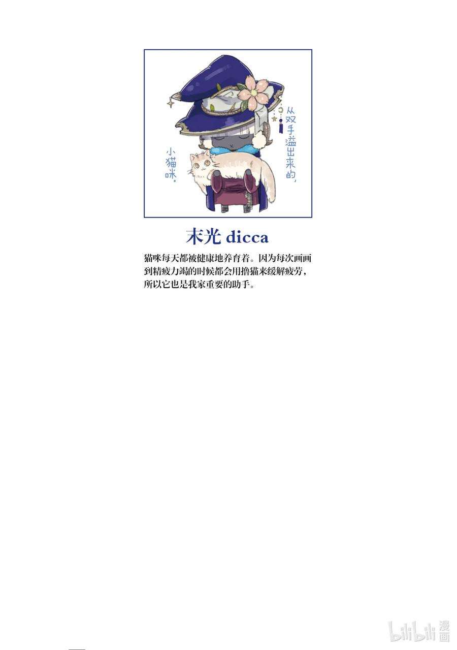 自称是贤者弟子的贤者19 开始之日