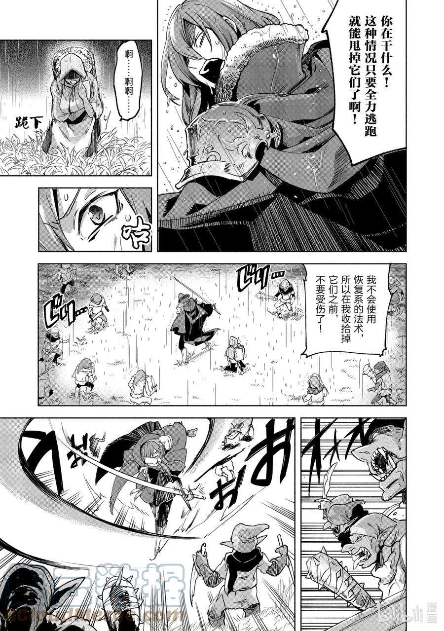 自称是贤者弟子的贤者19 开始之日