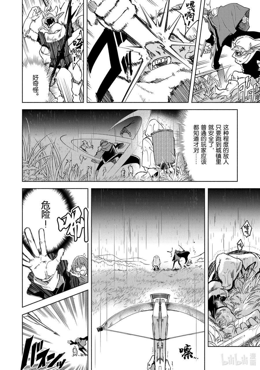 自称是贤者弟子的贤者19 开始之日