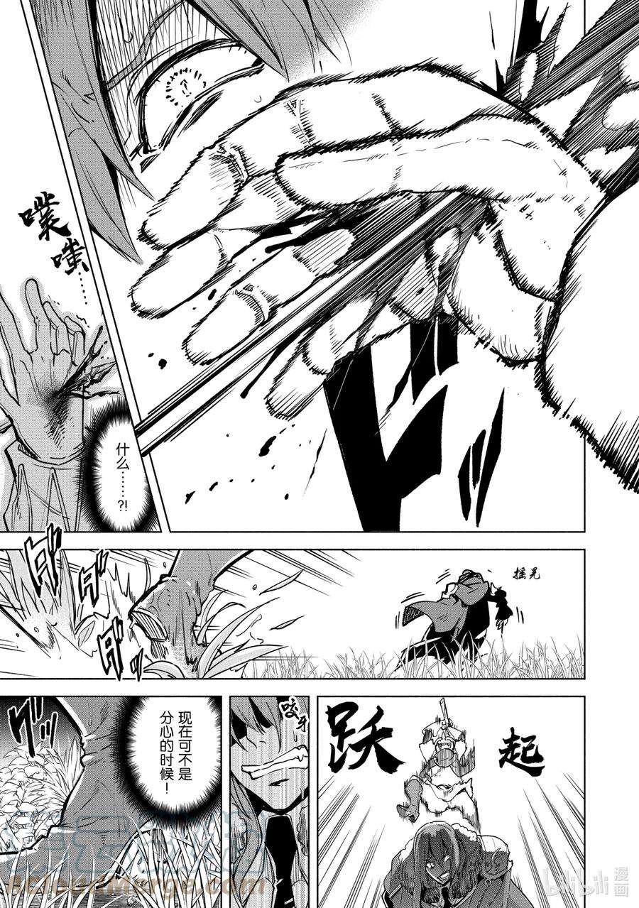 自称是贤者弟子的贤者19 开始之日