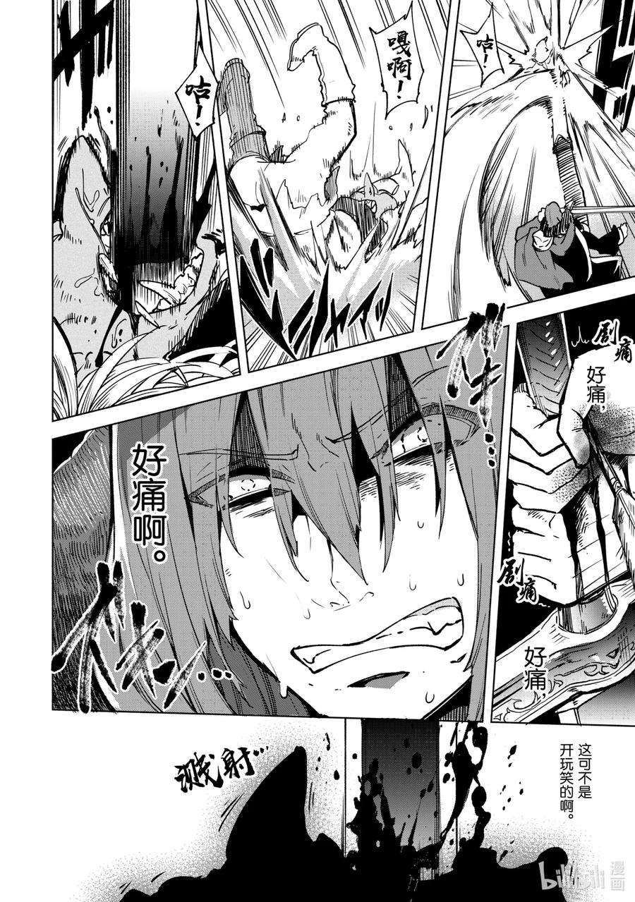 自称是贤者弟子的贤者19 开始之日