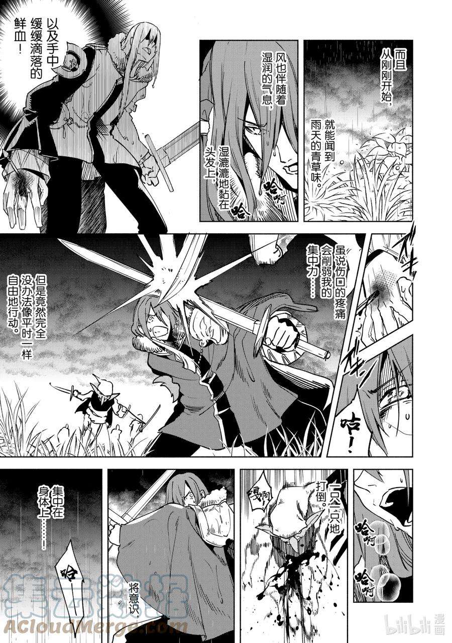 自称是贤者弟子的贤者19 开始之日