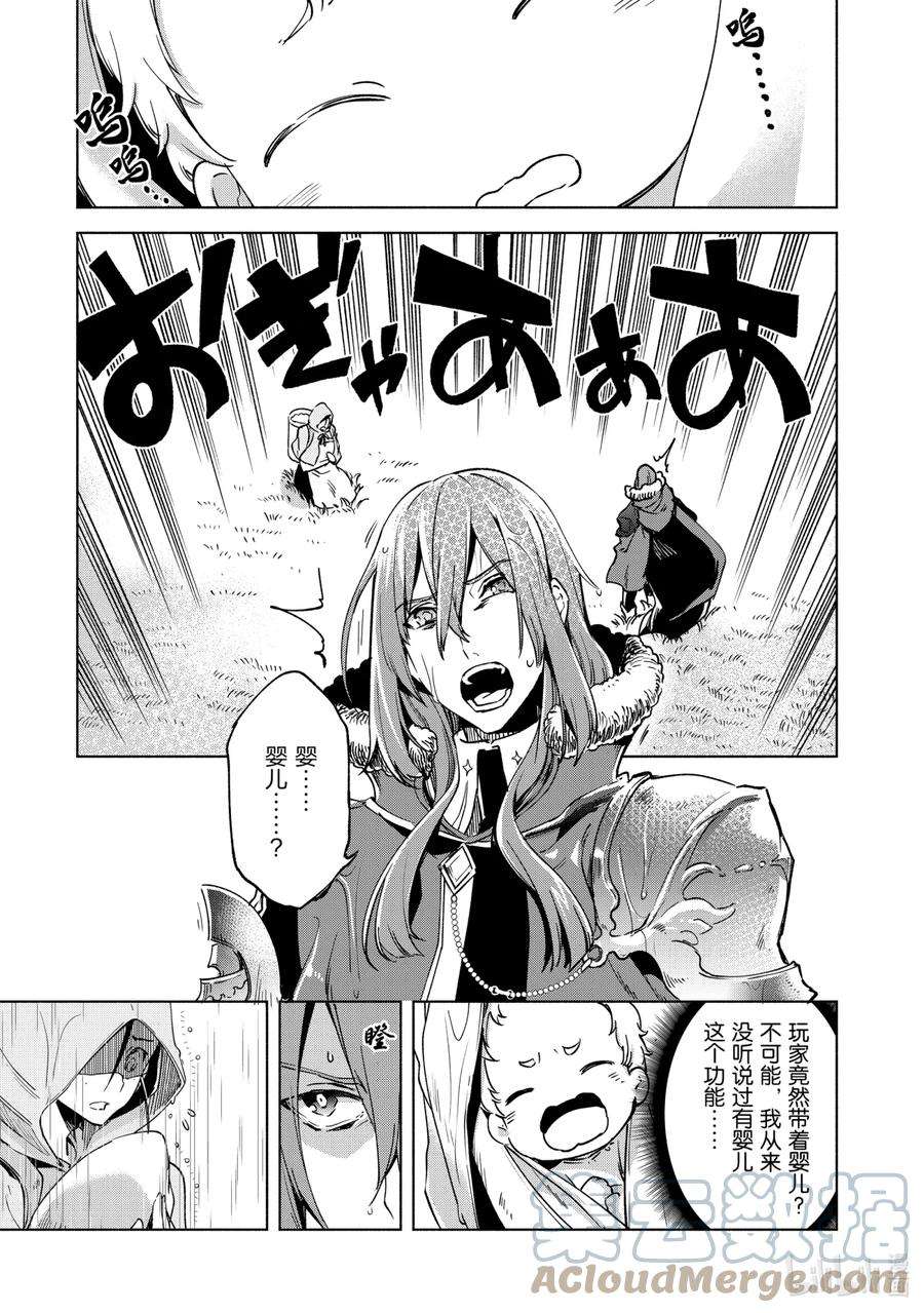 自称是贤者弟子的贤者19 开始之日