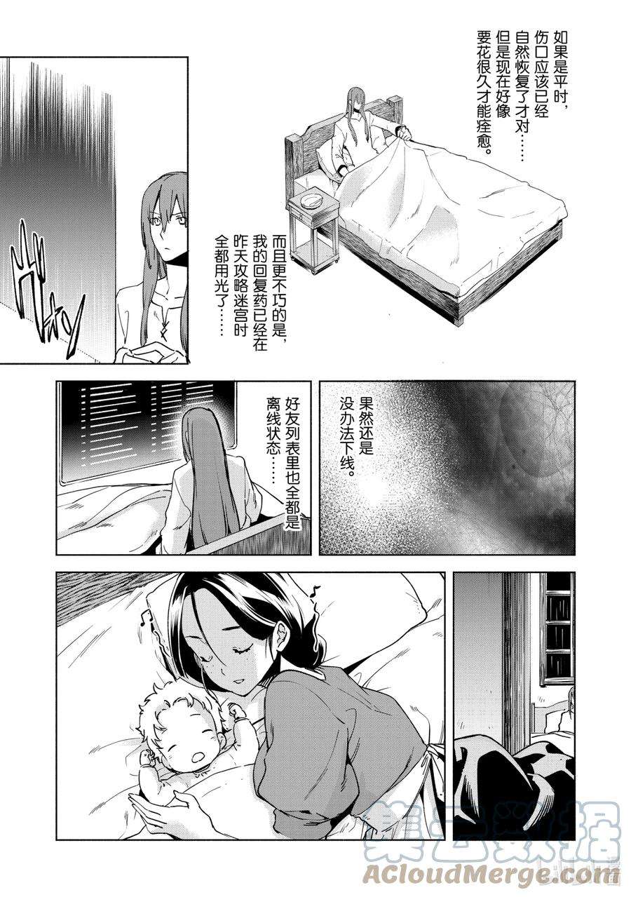 自称是贤者弟子的贤者19 开始之日