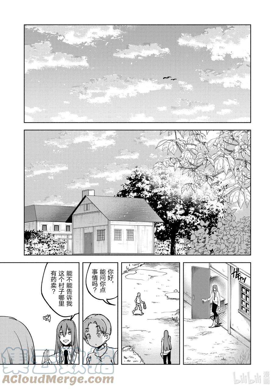 自称是贤者弟子的贤者19 开始之日