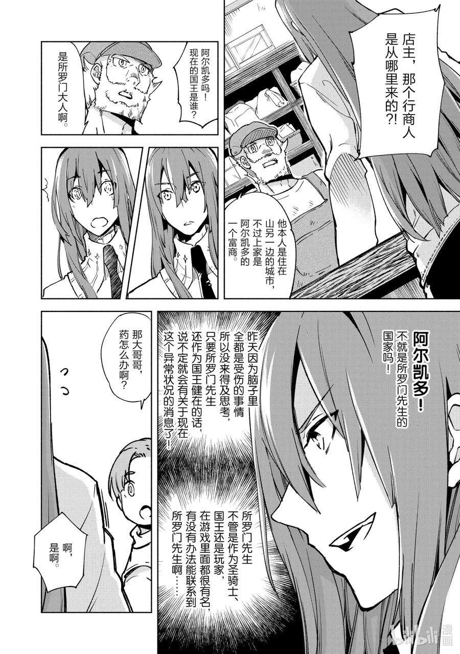 自称是贤者弟子的贤者19 开始之日