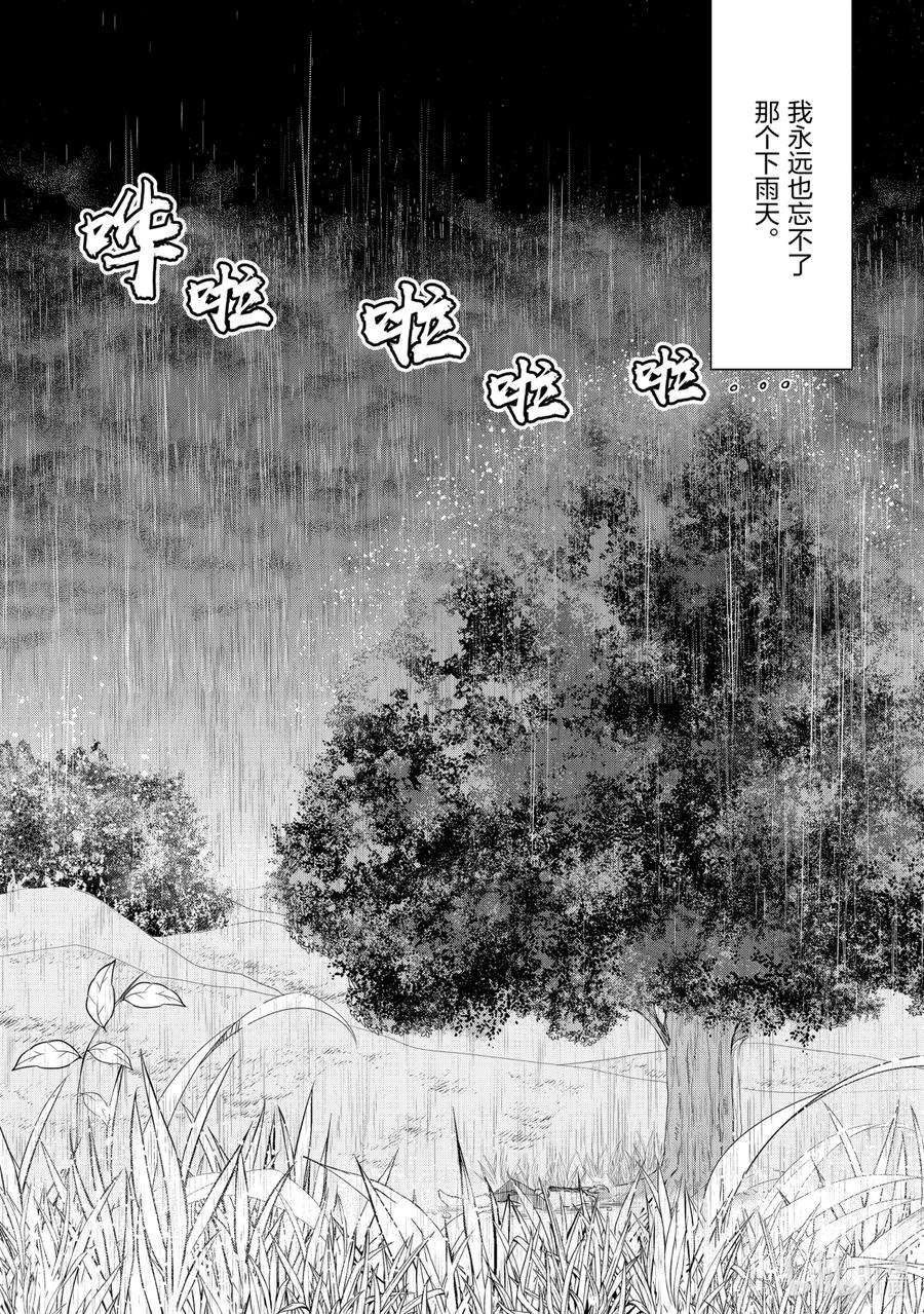 自称是贤者弟子的贤者19 开始之日