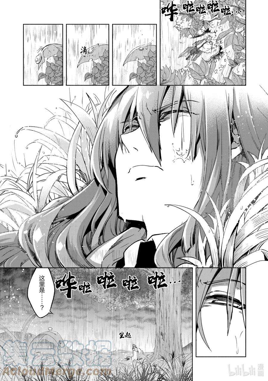 自称是贤者弟子的贤者19 开始之日