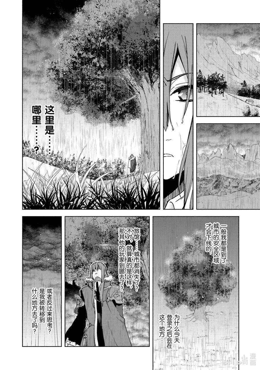 自称是贤者弟子的贤者19 开始之日