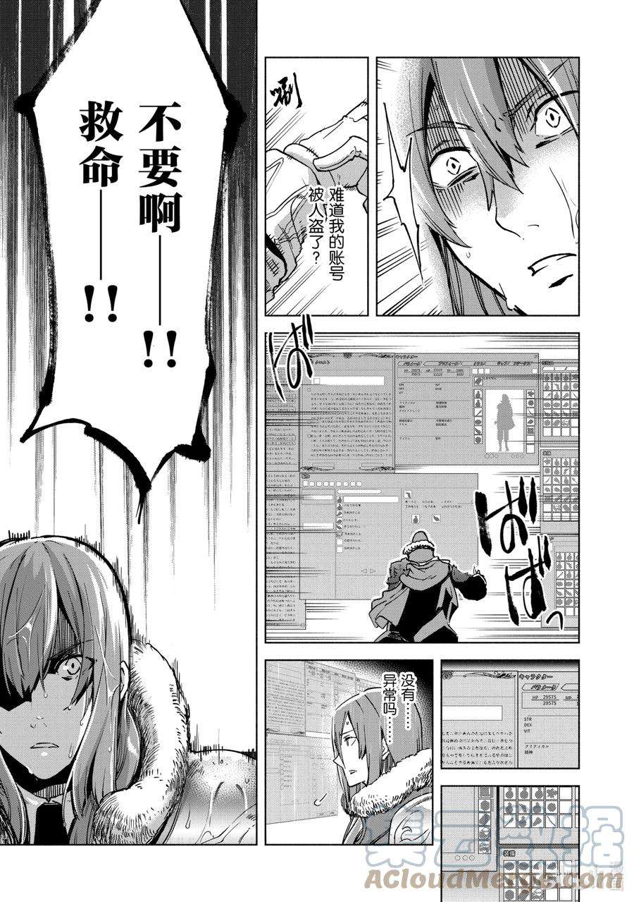 自称是贤者弟子的贤者19 开始之日