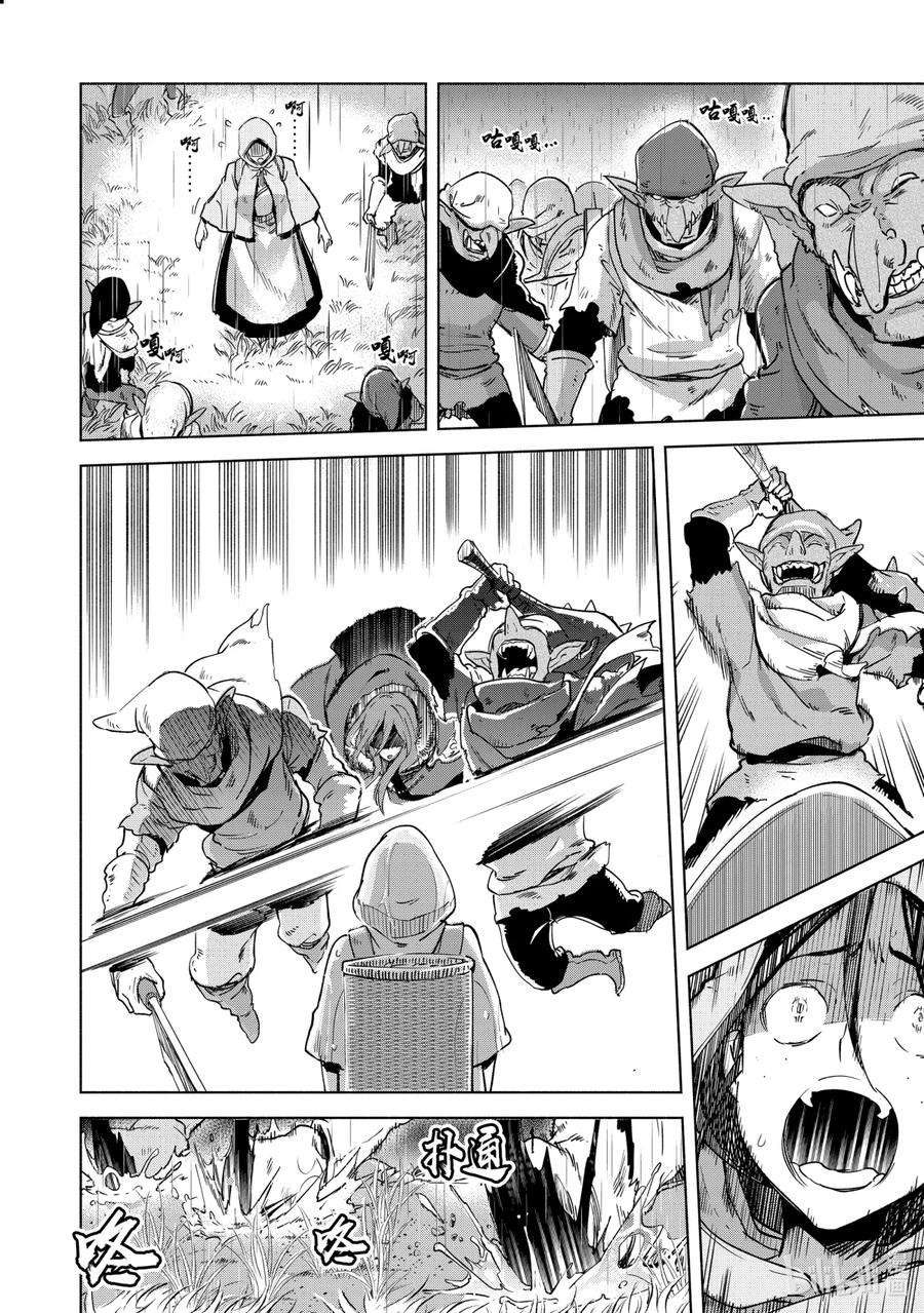 自称是贤者弟子的贤者19 开始之日