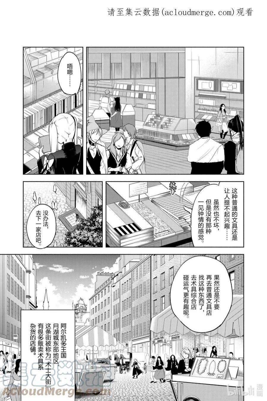 自称是贤者弟子的贤者22 术技审查会