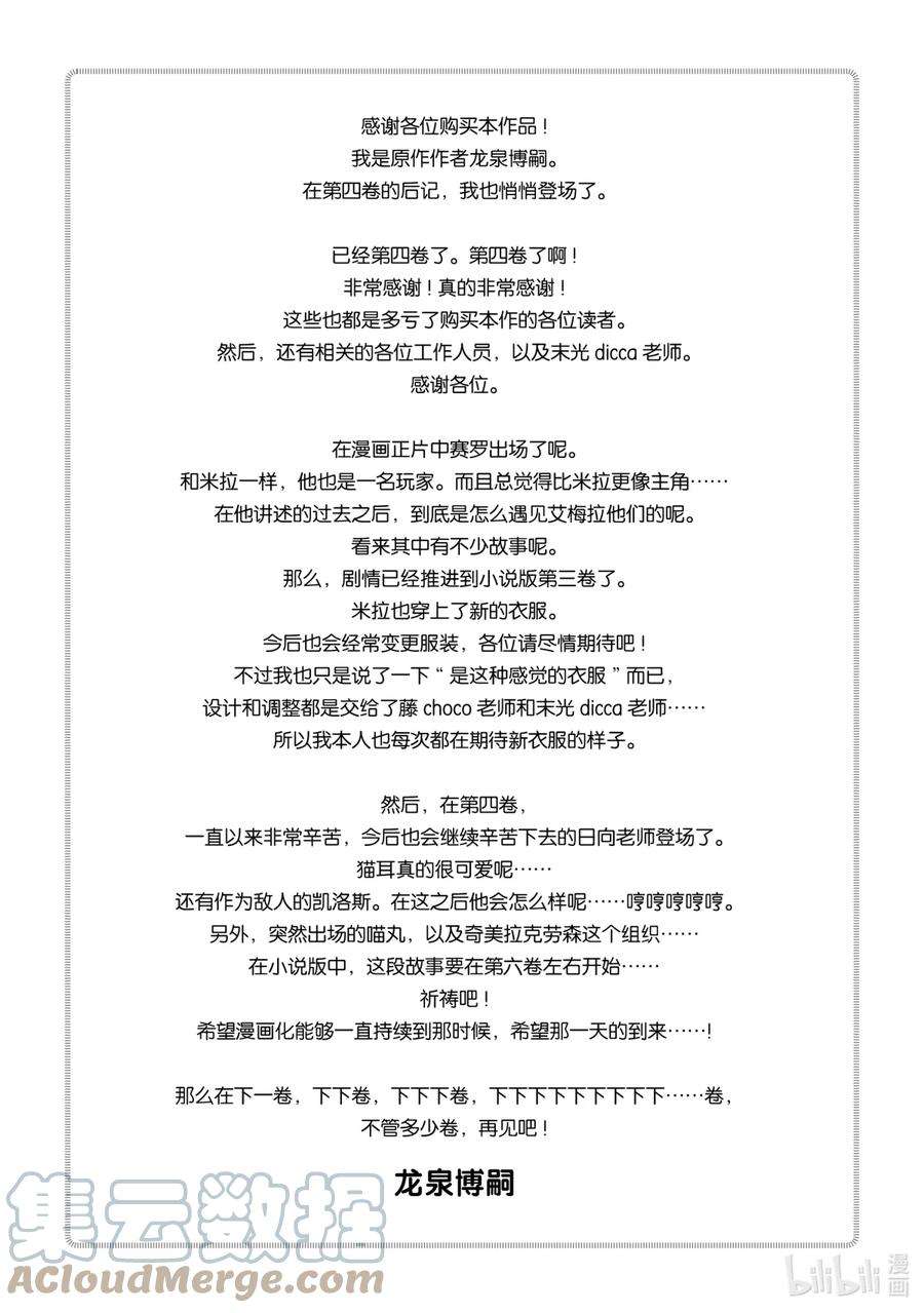 自称是贤者弟子的贤者24 召唤术的未来