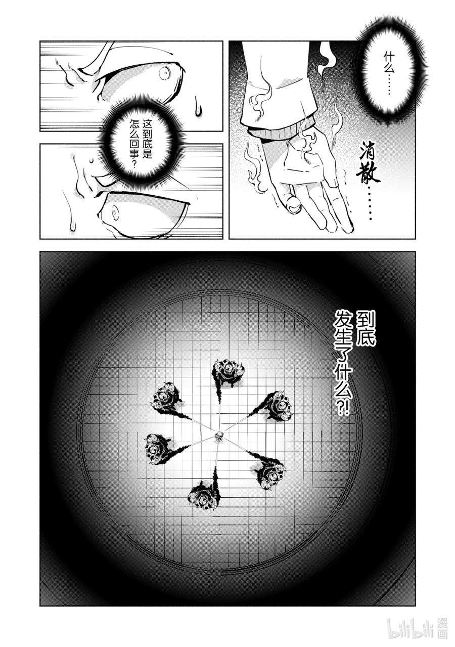 自称是贤者弟子的贤者25 审查比赛