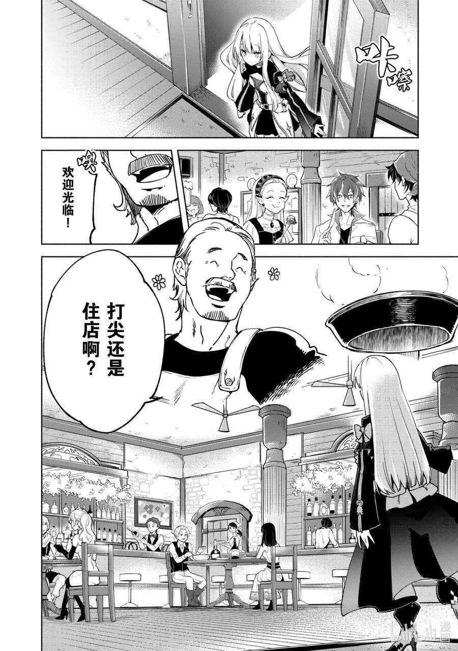 自称是贤者弟子的贤者27 召唤术的应用