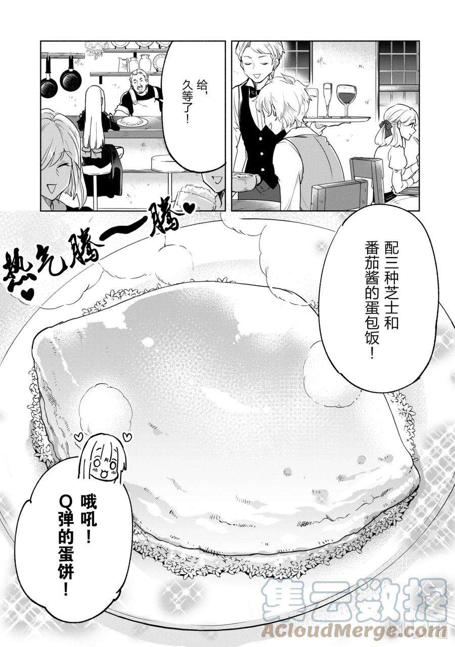 自称是贤者弟子的贤者27 召唤术的应用