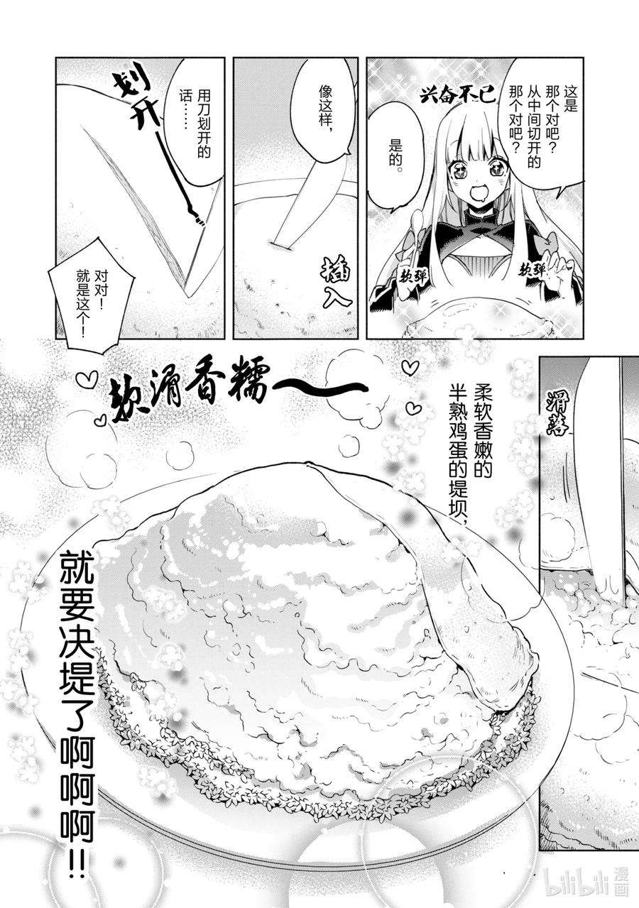 自称是贤者弟子的贤者27 召唤术的应用
