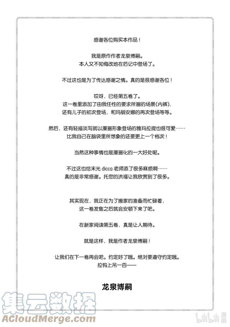 自称是贤者弟子的贤者29 银色连塔