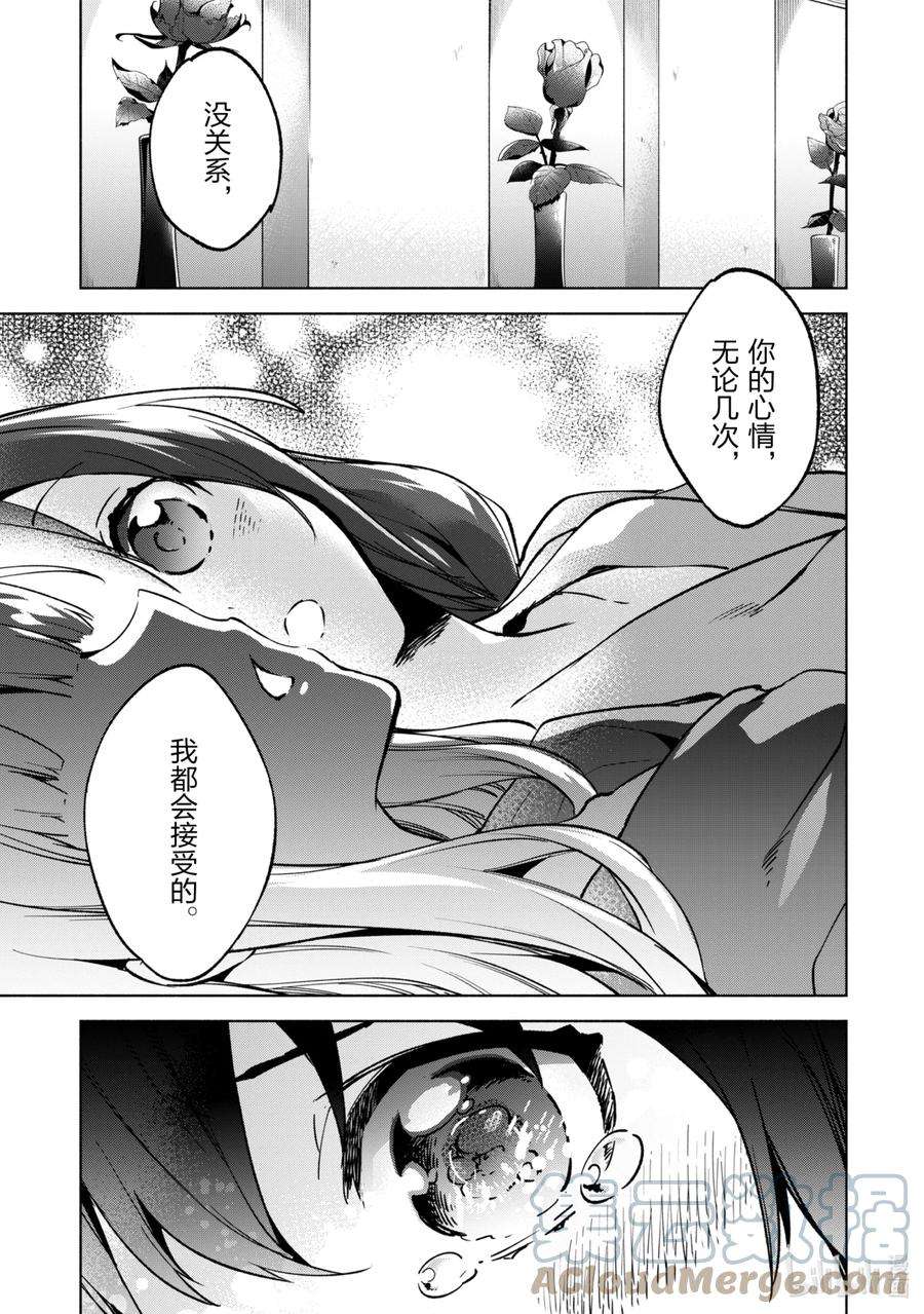 自称是贤者弟子的贤者30 满溢而出的情感