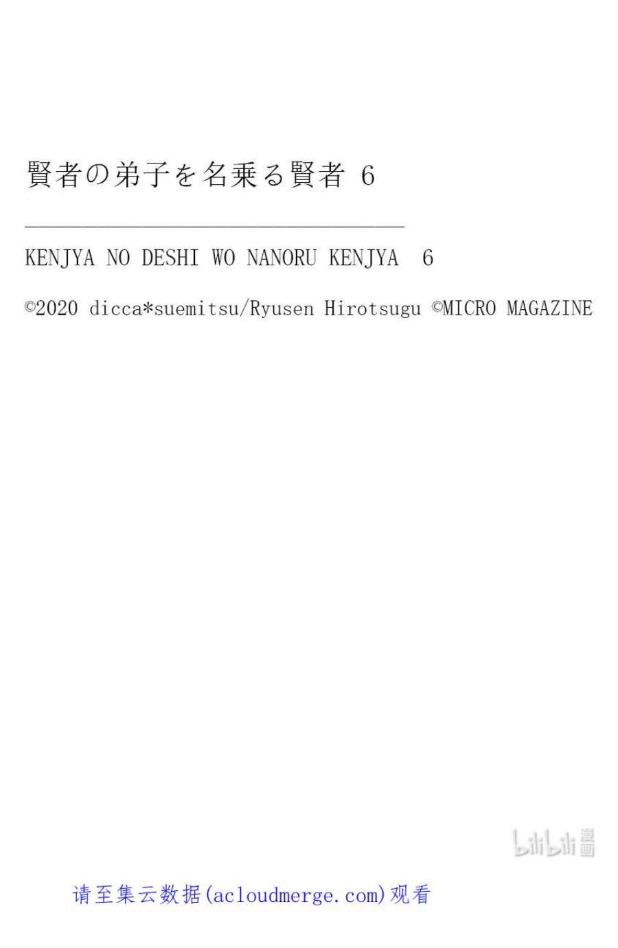 自称是贤者弟子的贤者30 满溢而出的情感