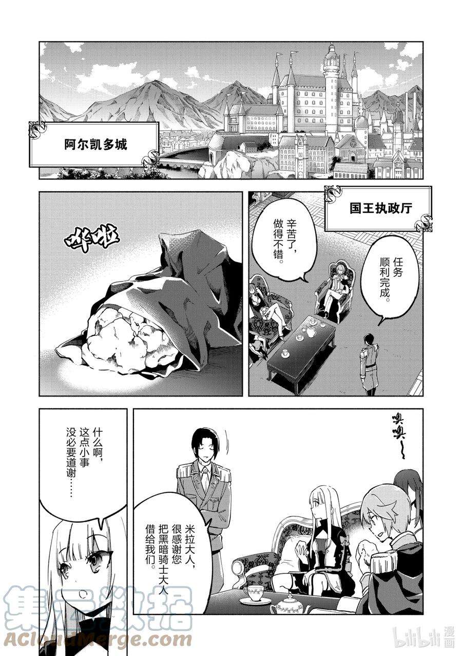 自称是贤者弟子的贤者32 仙术士少女