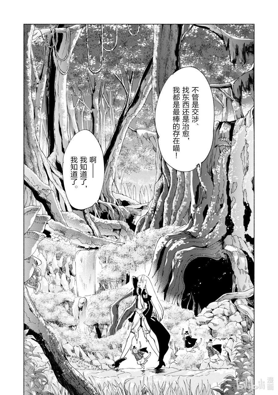 自称是贤者弟子的贤者37 反抗组织