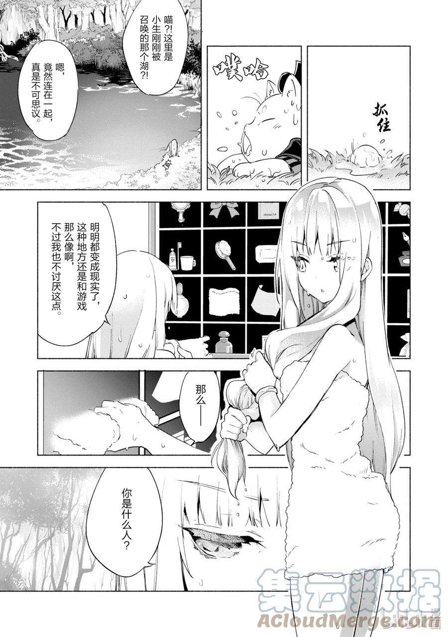 自称是贤者弟子的贤者37 反抗组织
