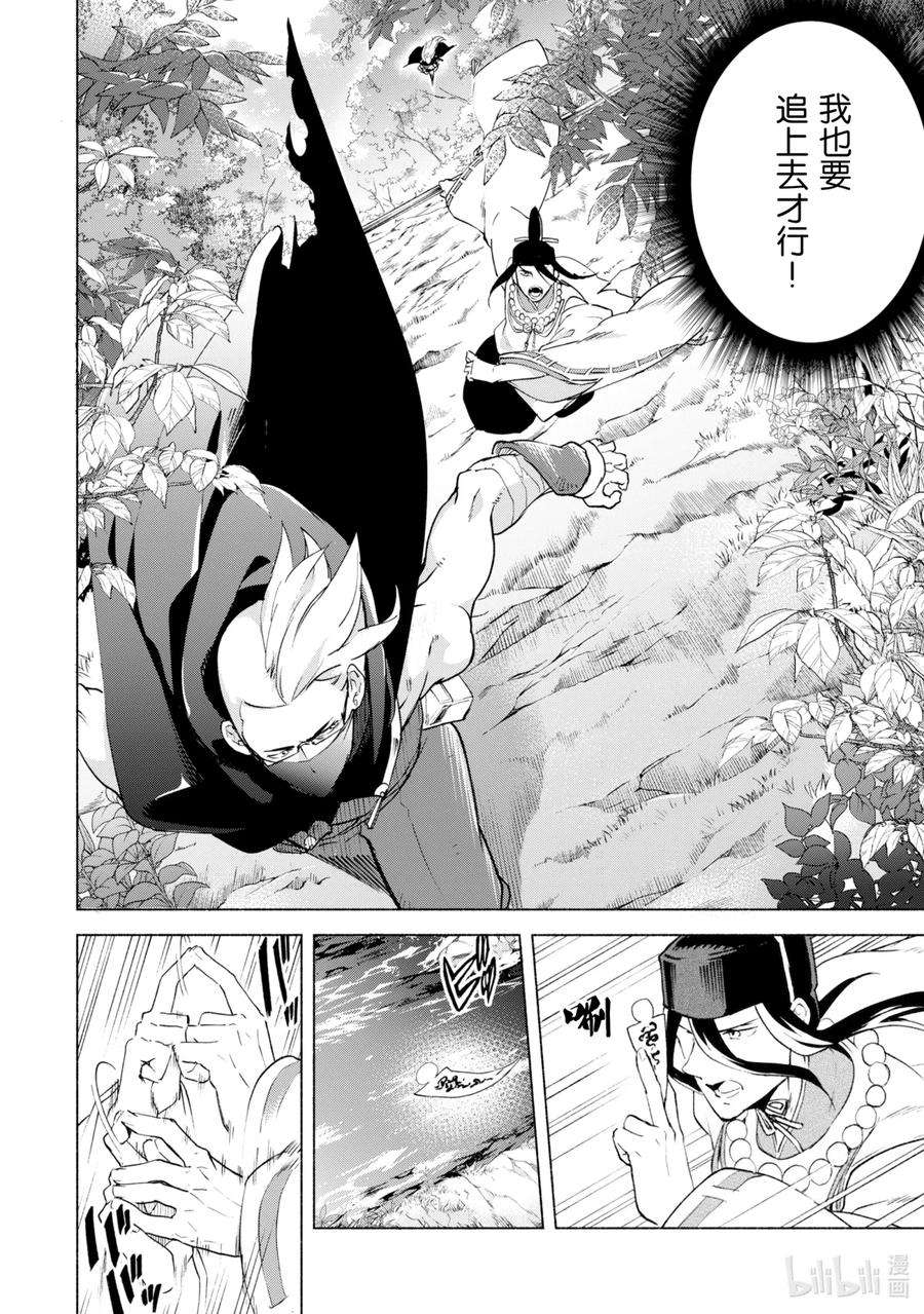 自称是贤者弟子的贤者38 五十铃联盟