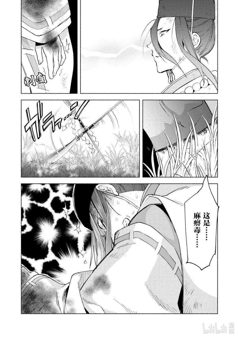 自称是贤者弟子的贤者38 五十铃联盟