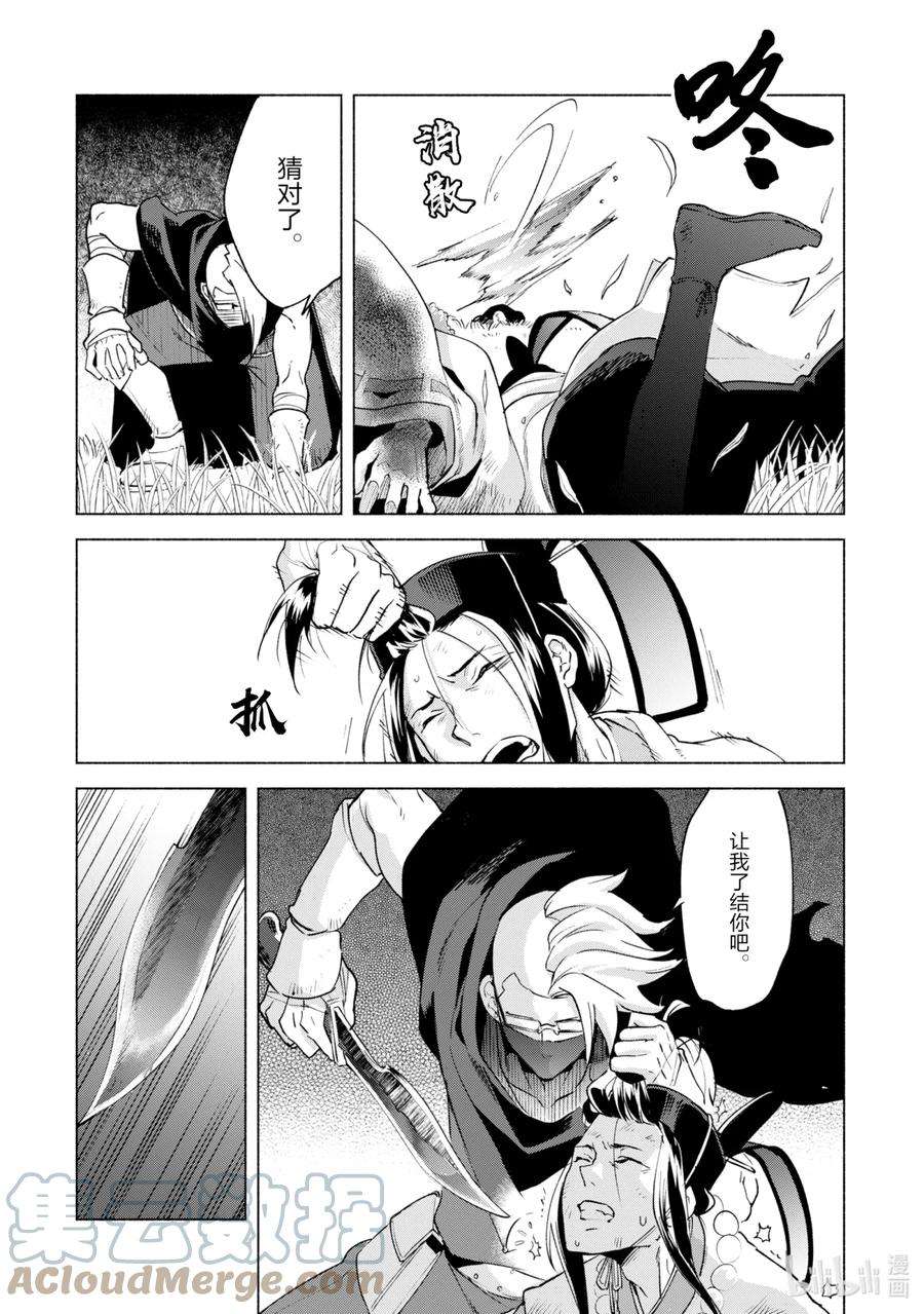 自称是贤者弟子的贤者38 五十铃联盟