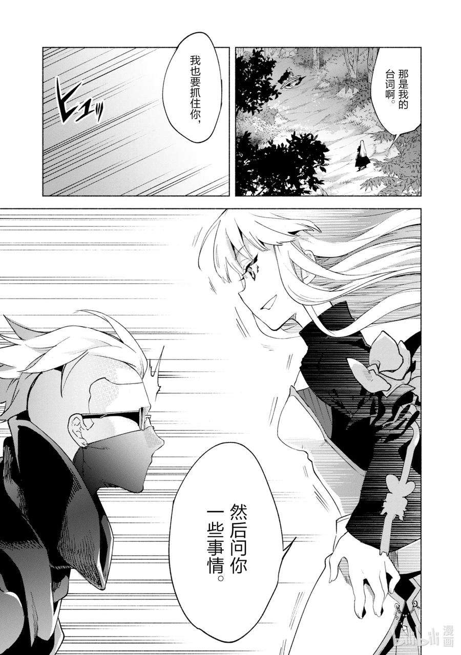 自称是贤者弟子的贤者38 五十铃联盟