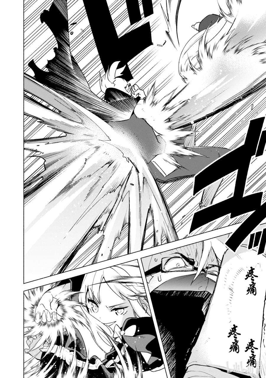 自称是贤者弟子的贤者38 五十铃联盟