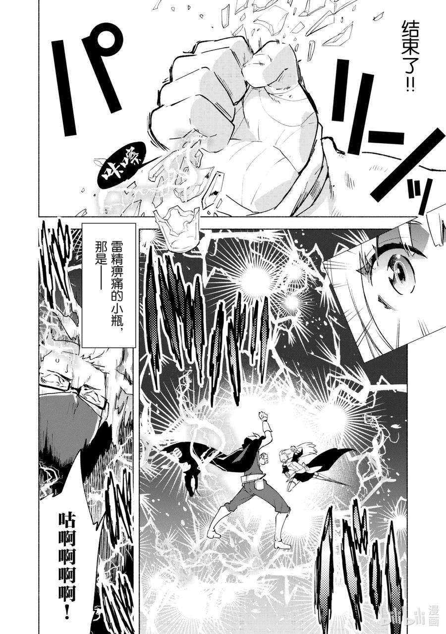 自称是贤者弟子的贤者38 五十铃联盟