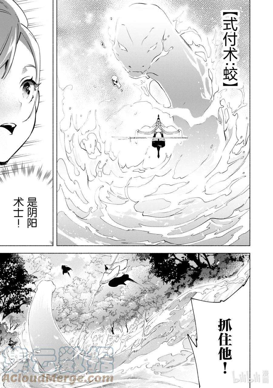 自称是贤者弟子的贤者38 五十铃联盟