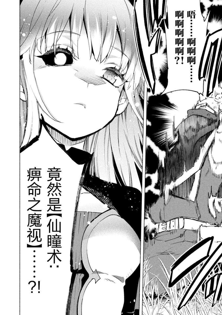 自称是贤者弟子的贤者38 五十铃联盟