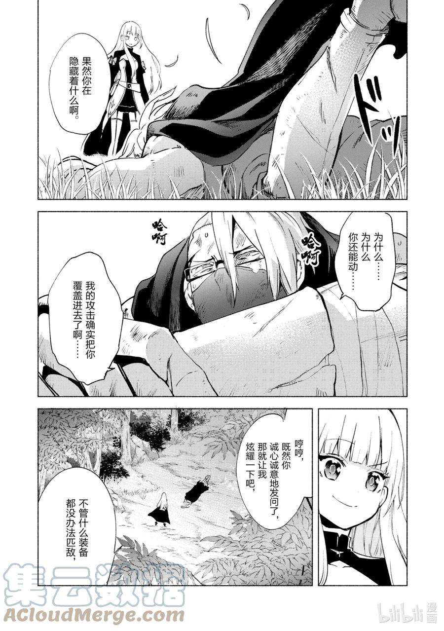 自称是贤者弟子的贤者38 五十铃联盟