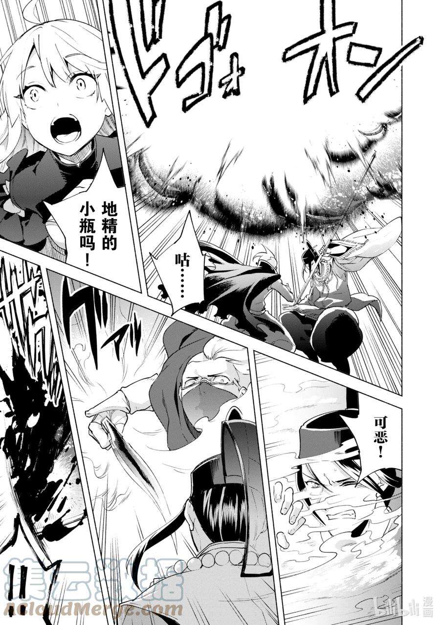 自称是贤者弟子的贤者38 五十铃联盟