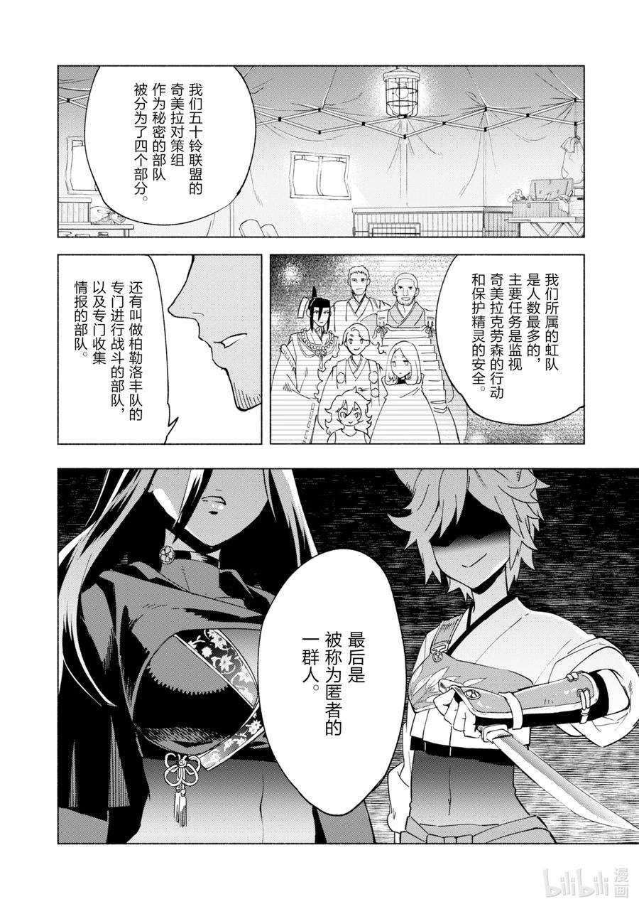 自称是贤者弟子的贤者39 信赖的证明