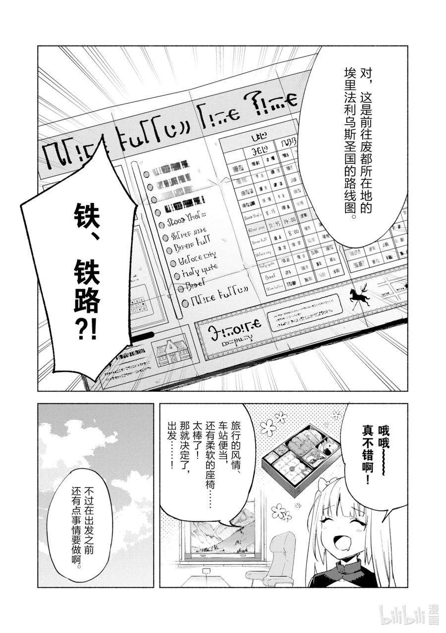 自称是贤者弟子的贤者40 归宿之地