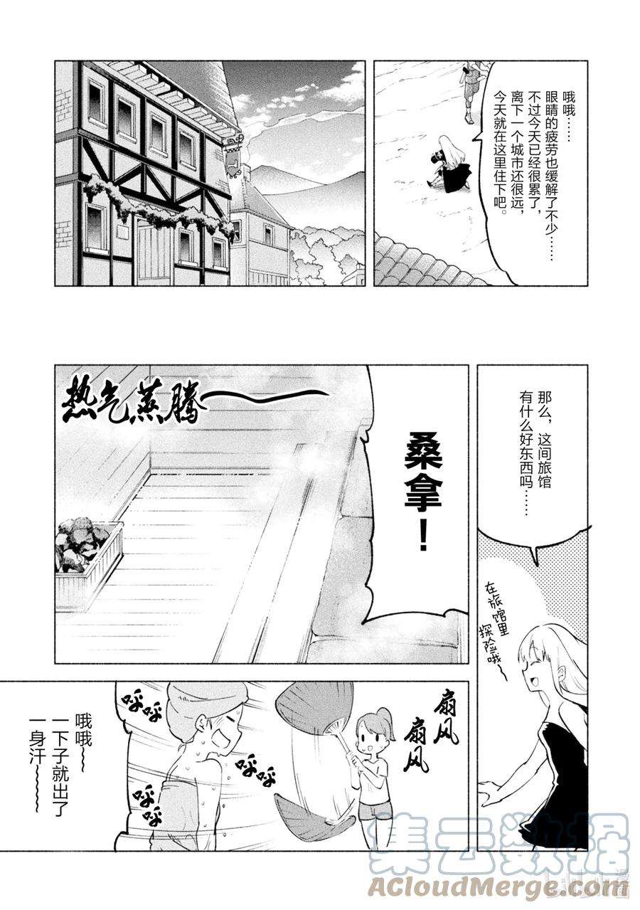 自称是贤者弟子的贤者40 归宿之地