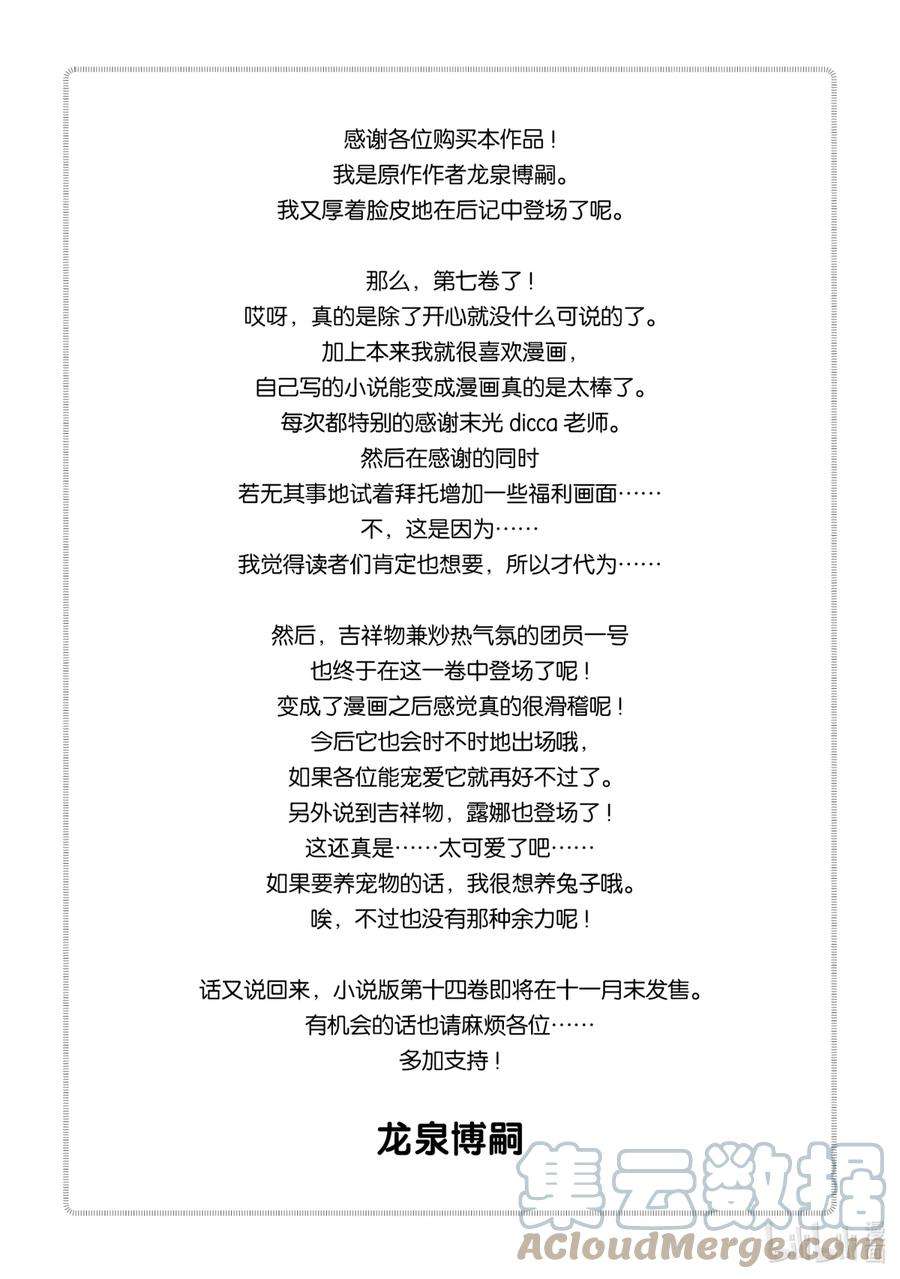 自称是贤者弟子的贤者40 归宿之地