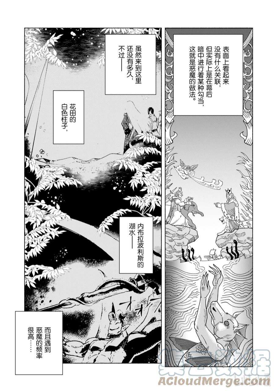 自称是贤者弟子的贤者45 天上之雷