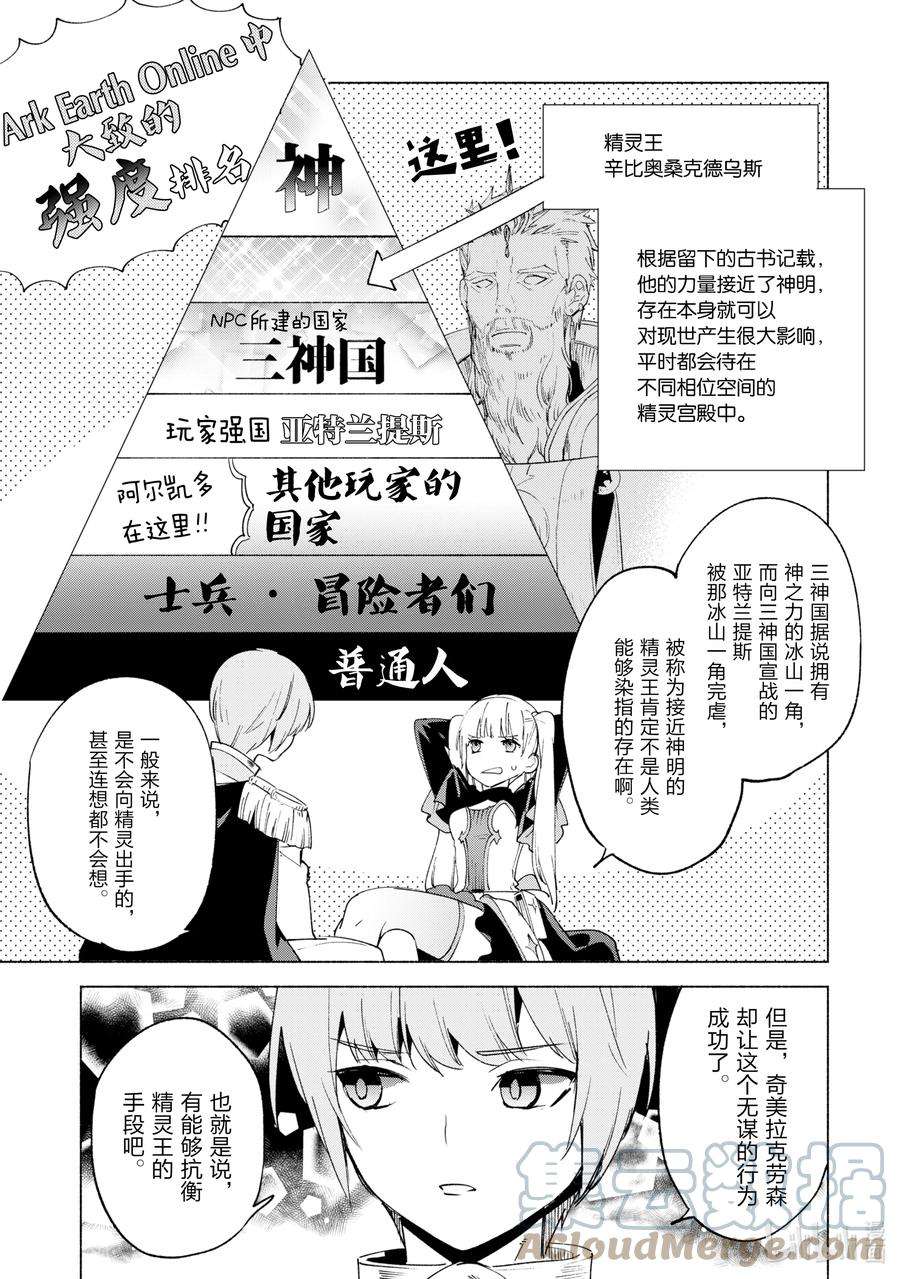 自称是贤者弟子的贤者51 相连的黑暗