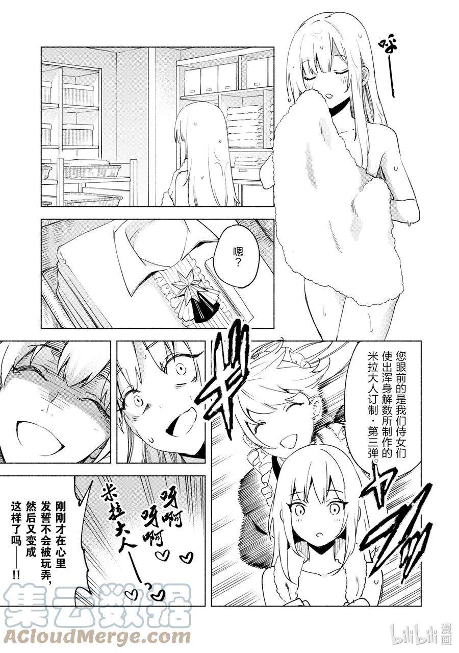 自称是贤者弟子的贤者52 匠人的工作