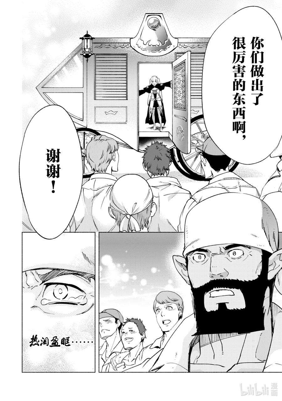 自称是贤者弟子的贤者52 匠人的工作