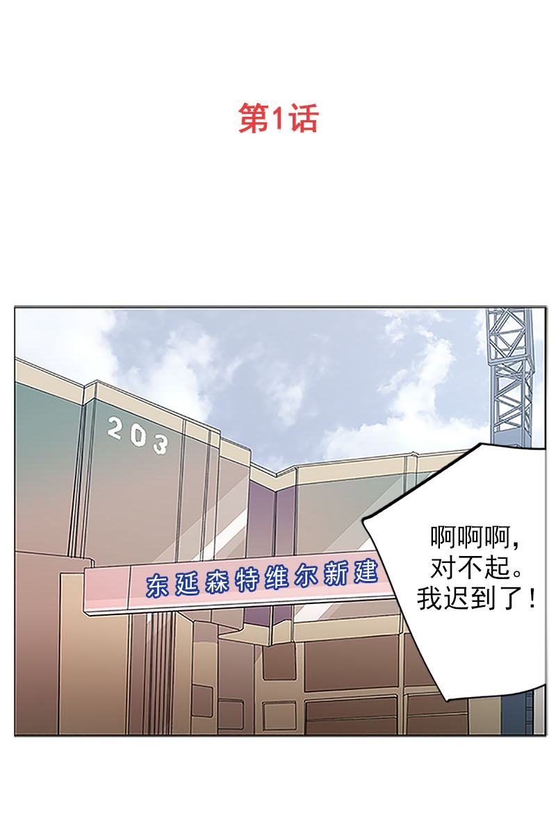 恋爱教育第1话上